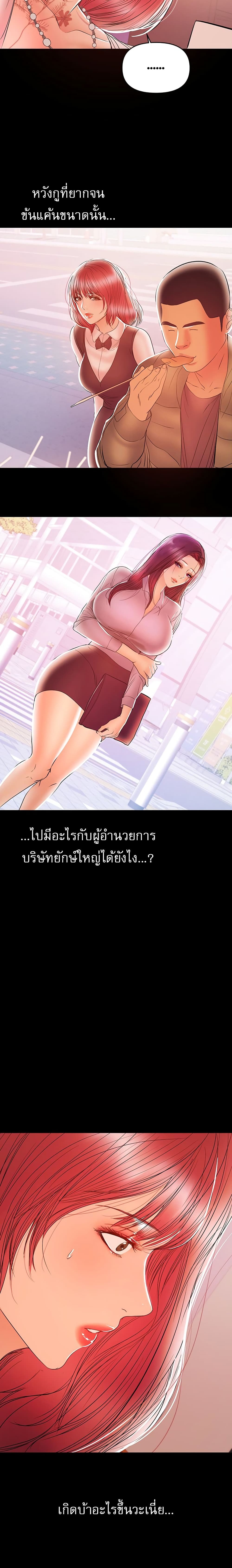 A Baby’s Nest – A Baby’s Nest – ตอนที่ 25 หน้า 5