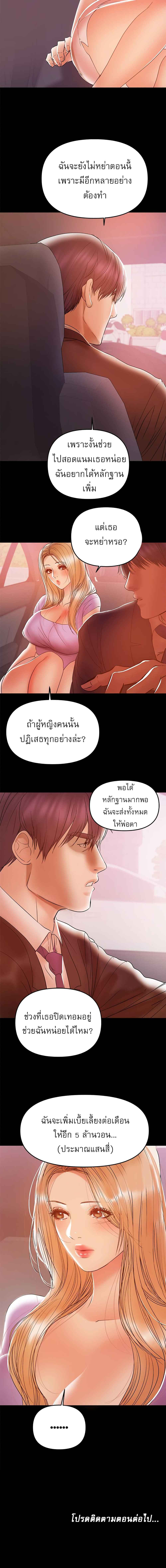 A Baby’s Nest – A Baby’s Nest – ตอนที่ 26 หน้า 6