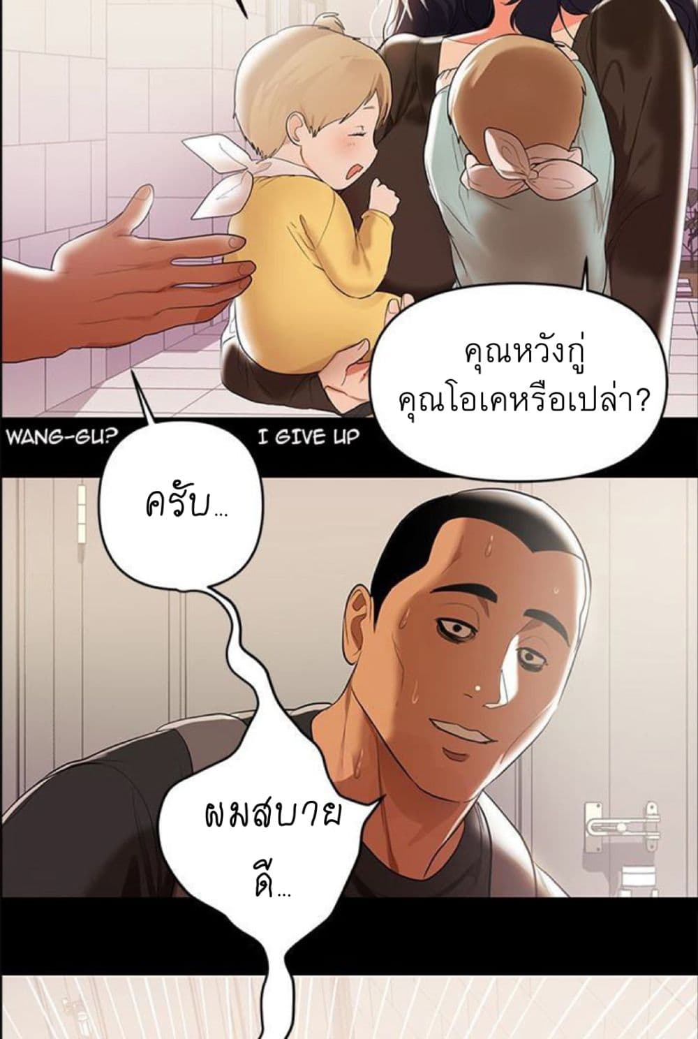 A Baby’s Nest – A Baby’s Nest – ตอนที่ 3 หน้า 3