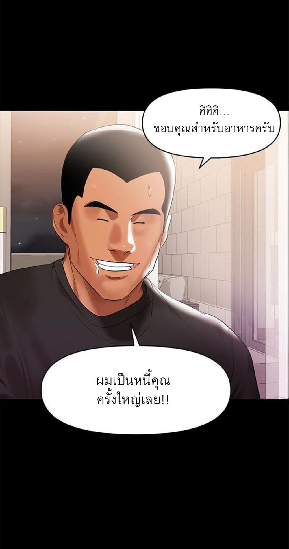 A Baby’s Nest – A Baby’s Nest – ตอนที่ 3 หน้า 12