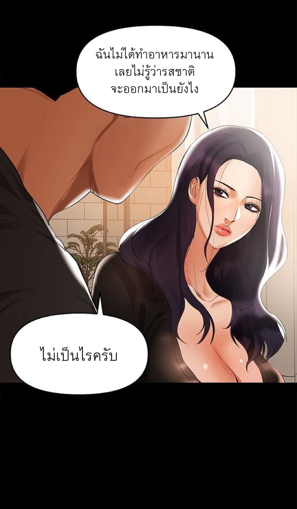 A Baby’s Nest – A Baby’s Nest – ตอนที่ 3 หน้า 13