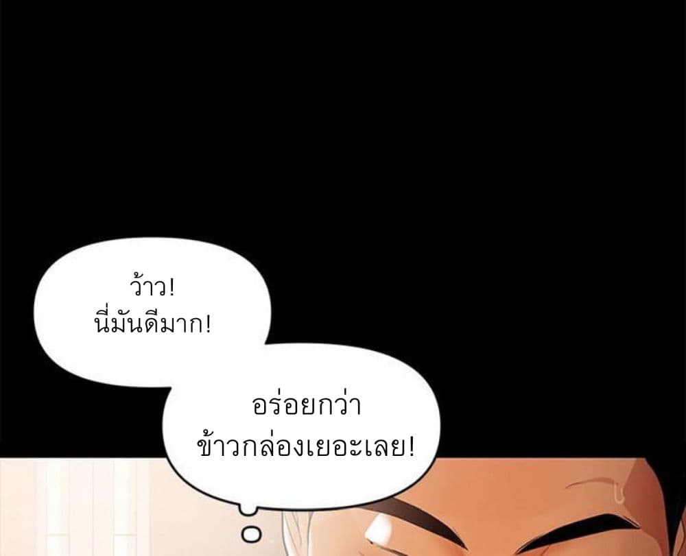 A Baby’s Nest – A Baby’s Nest – ตอนที่ 3 หน้า 14