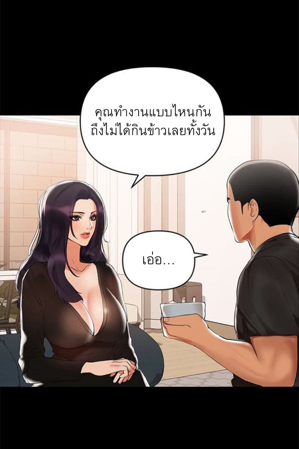 A Baby’s Nest – A Baby’s Nest – ตอนที่ 3 หน้า 16