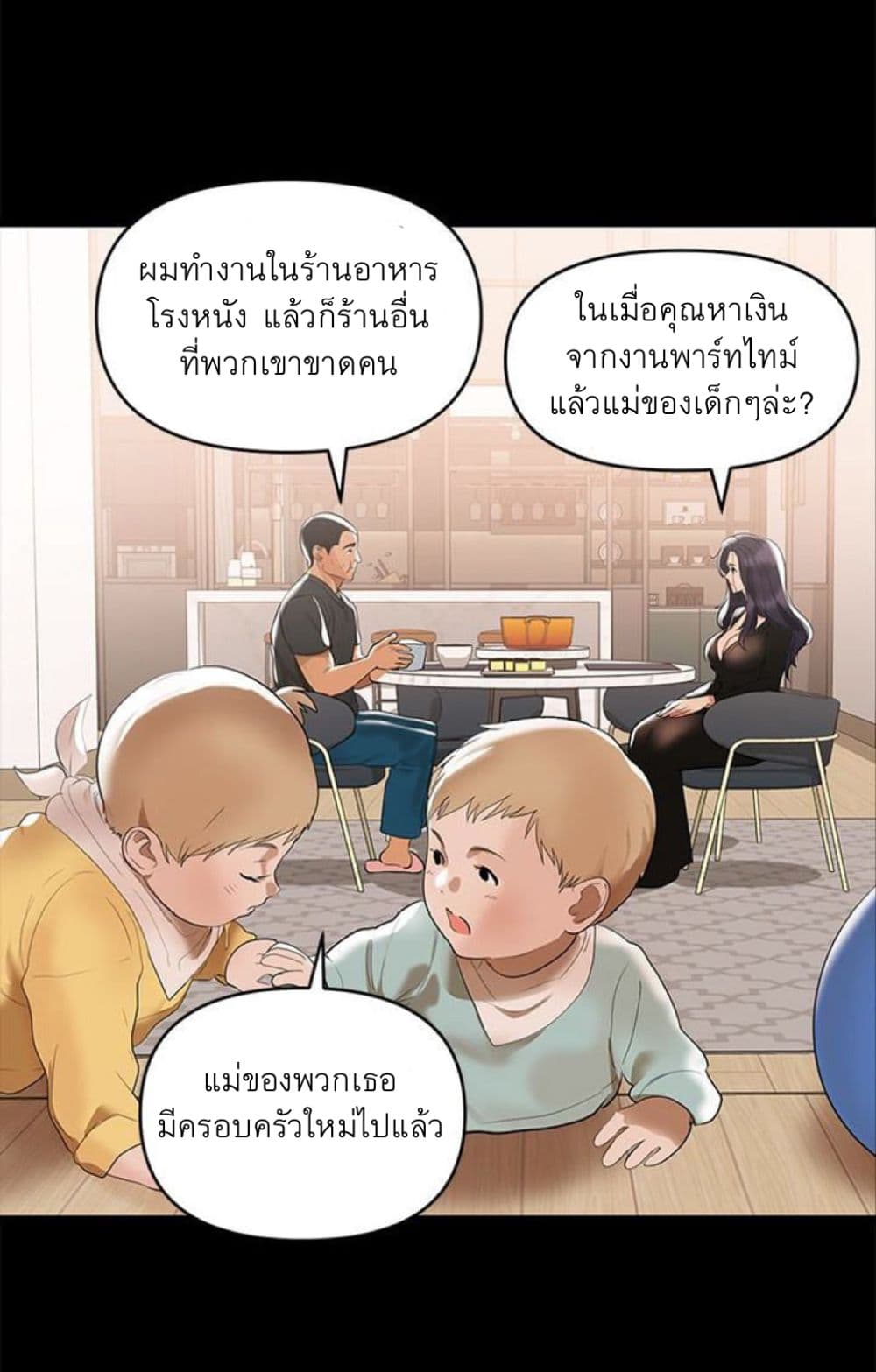 A Baby’s Nest – A Baby’s Nest – ตอนที่ 3 หน้า 18