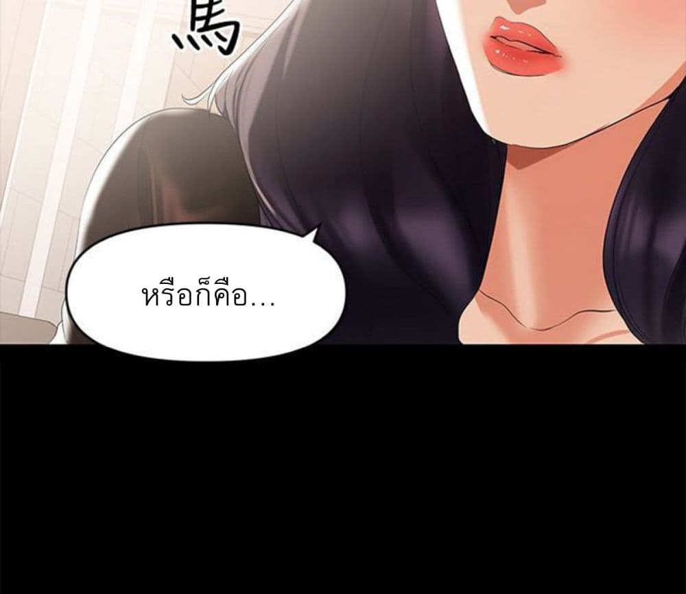 A Baby’s Nest – A Baby’s Nest – ตอนที่ 3 หน้า 20