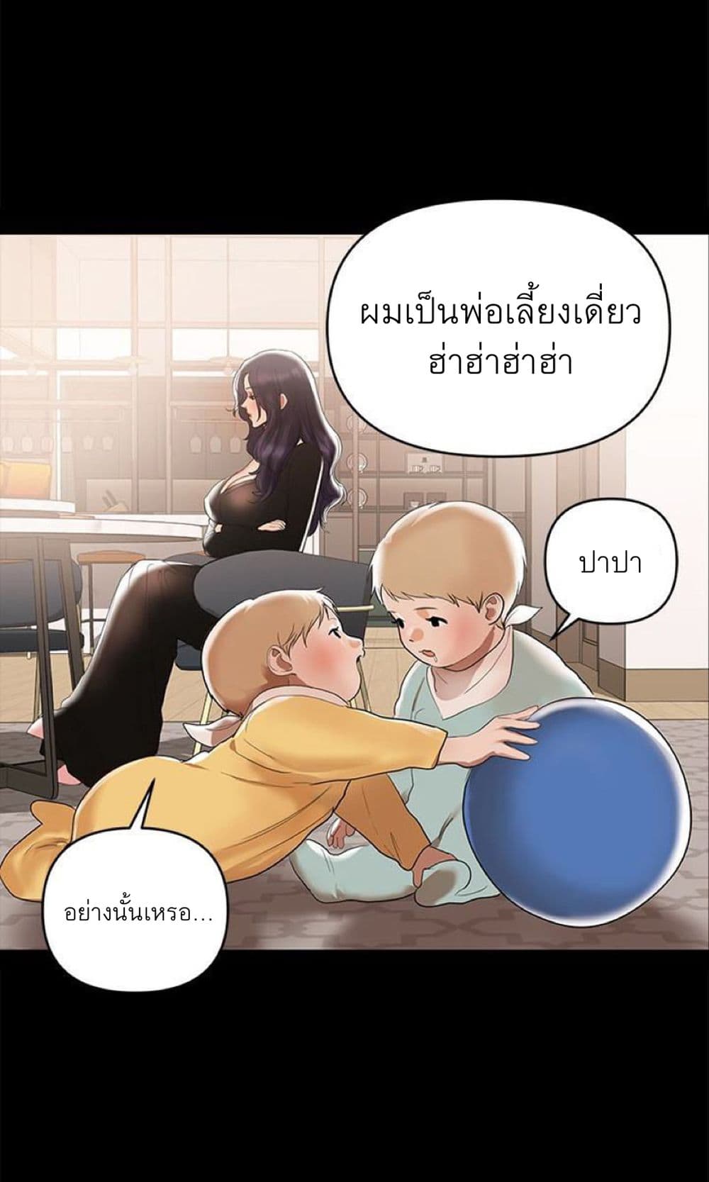 A Baby’s Nest – A Baby’s Nest – ตอนที่ 3 หน้า 21