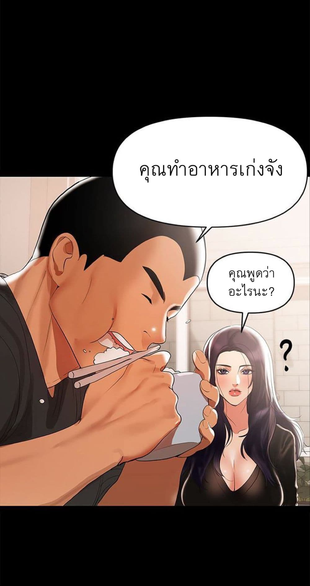 A Baby’s Nest – A Baby’s Nest – ตอนที่ 3 หน้า 22