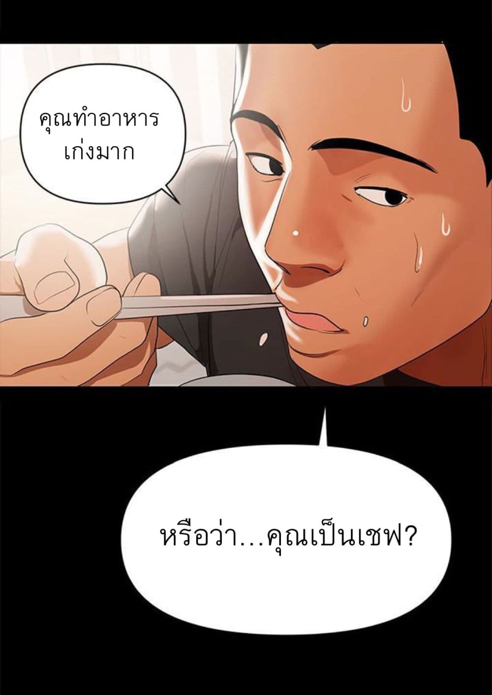A Baby’s Nest – A Baby’s Nest – ตอนที่ 3 หน้า 23