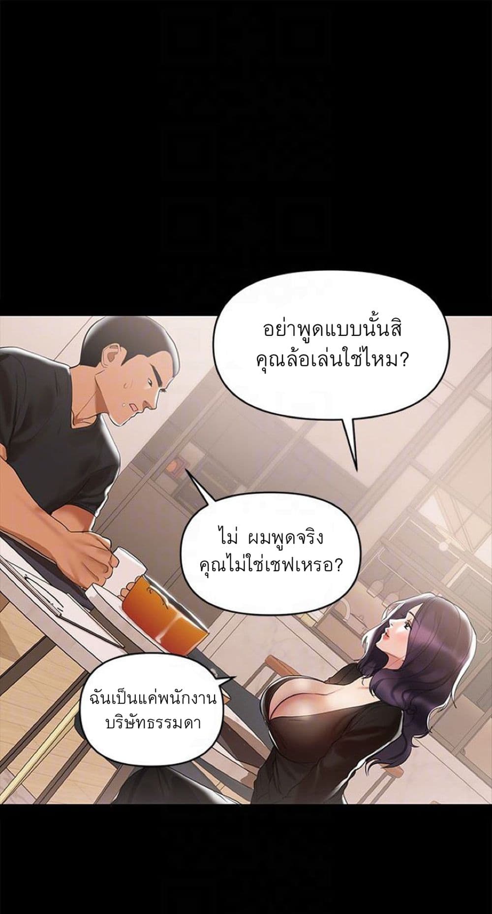 A Baby’s Nest – A Baby’s Nest – ตอนที่ 3 หน้า 27