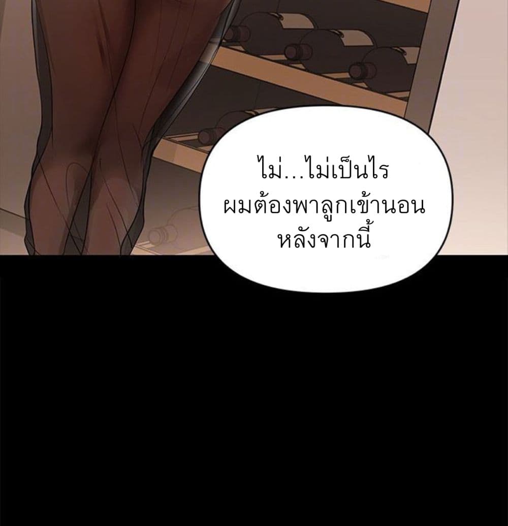 A Baby’s Nest – A Baby’s Nest – ตอนที่ 3 หน้า 29