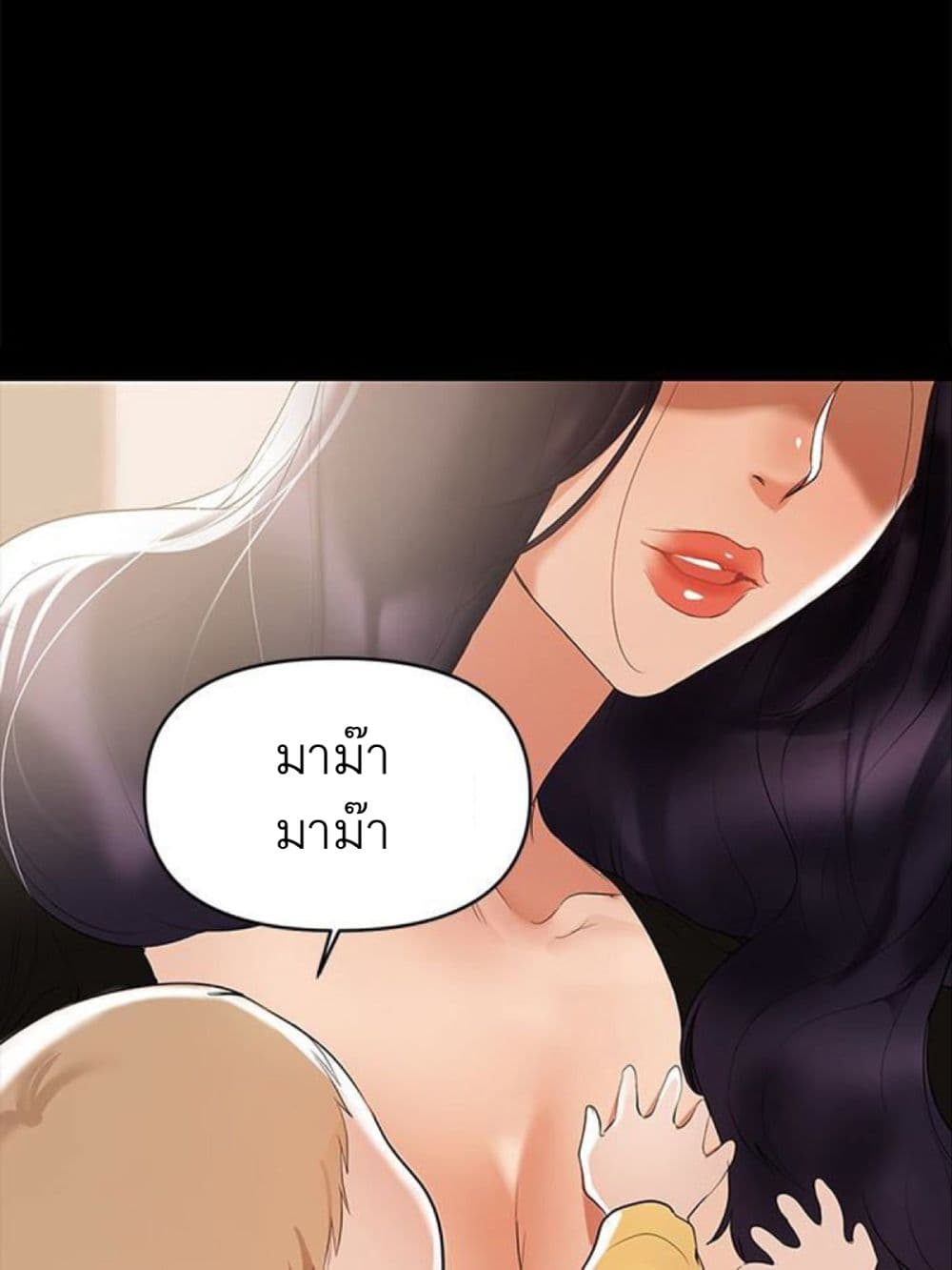 A Baby’s Nest – A Baby’s Nest – ตอนที่ 3 หน้า 34