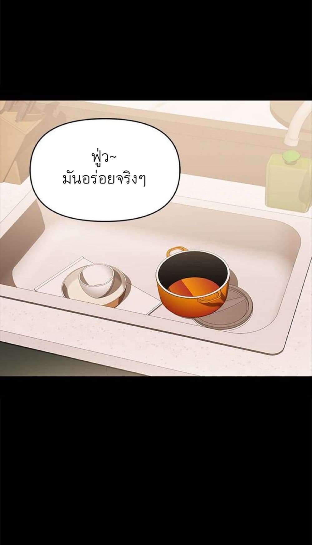 A Baby’s Nest – A Baby’s Nest – ตอนที่ 3 หน้า 37