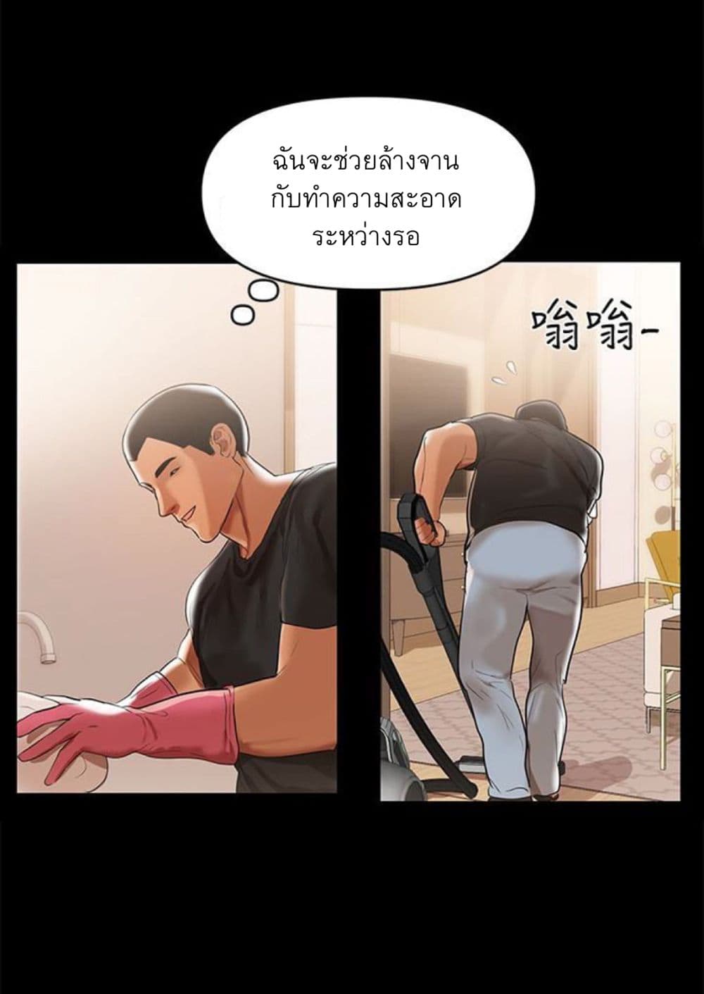 A Baby’s Nest – A Baby’s Nest – ตอนที่ 3 หน้า 38
