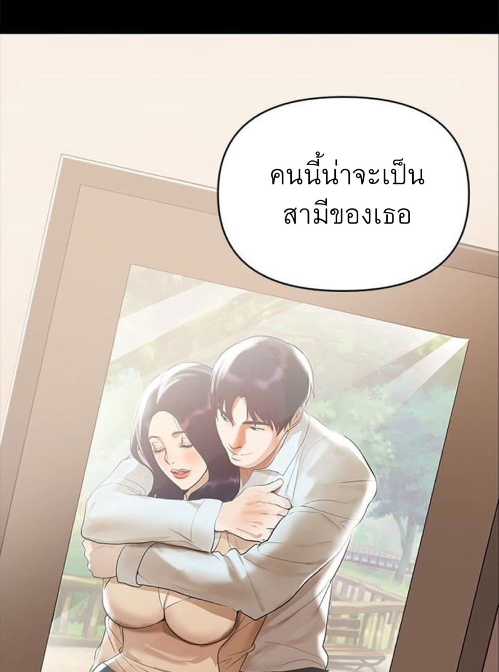 A Baby’s Nest – A Baby’s Nest – ตอนที่ 3 หน้า 40