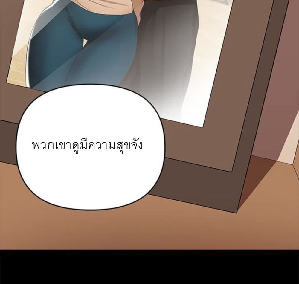 A Baby’s Nest – A Baby’s Nest – ตอนที่ 3 หน้า 41