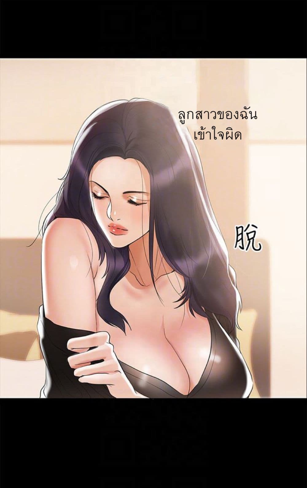 A Baby’s Nest – A Baby’s Nest – ตอนที่ 3 หน้า 43