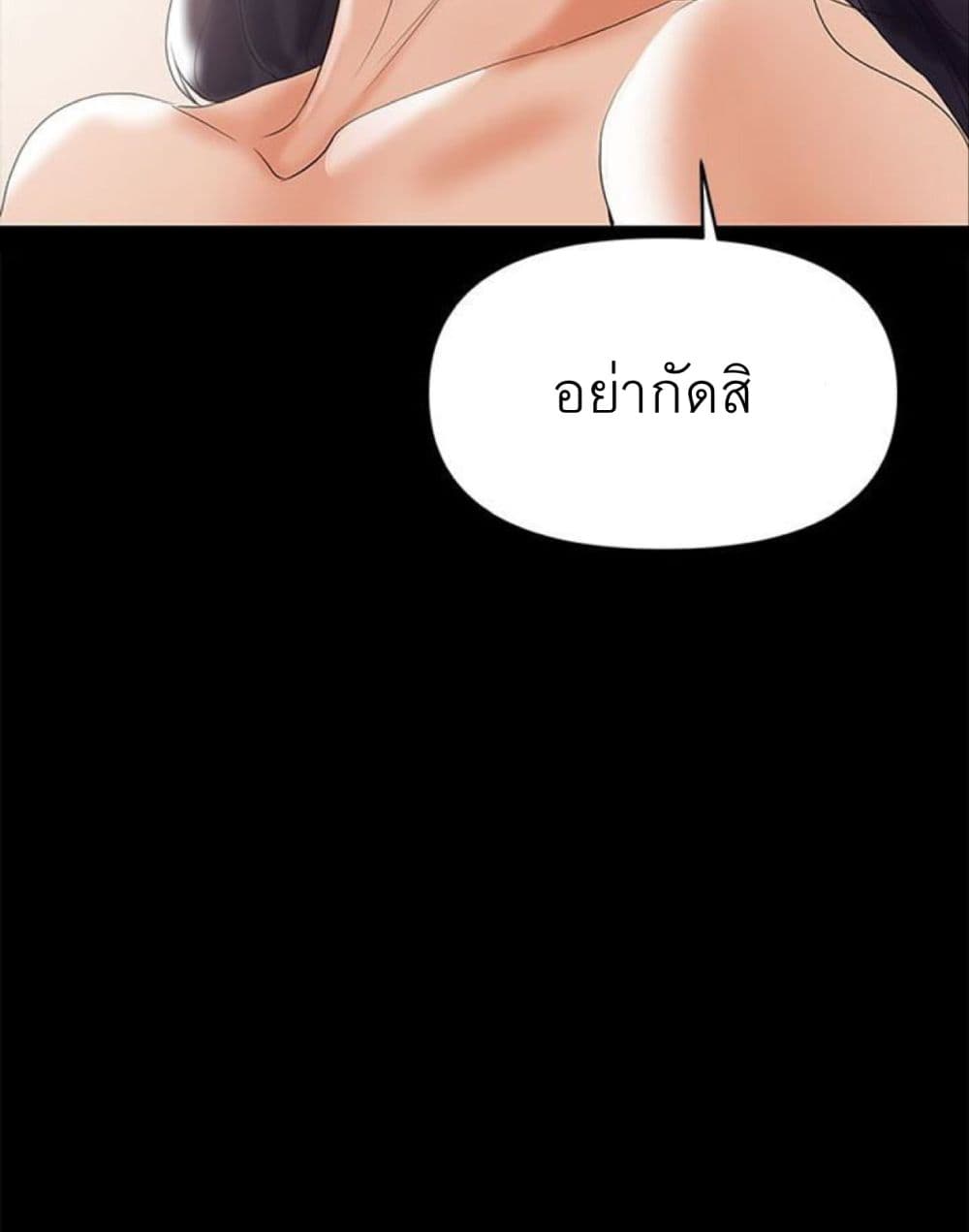 A Baby’s Nest – A Baby’s Nest – ตอนที่ 3 หน้า 49