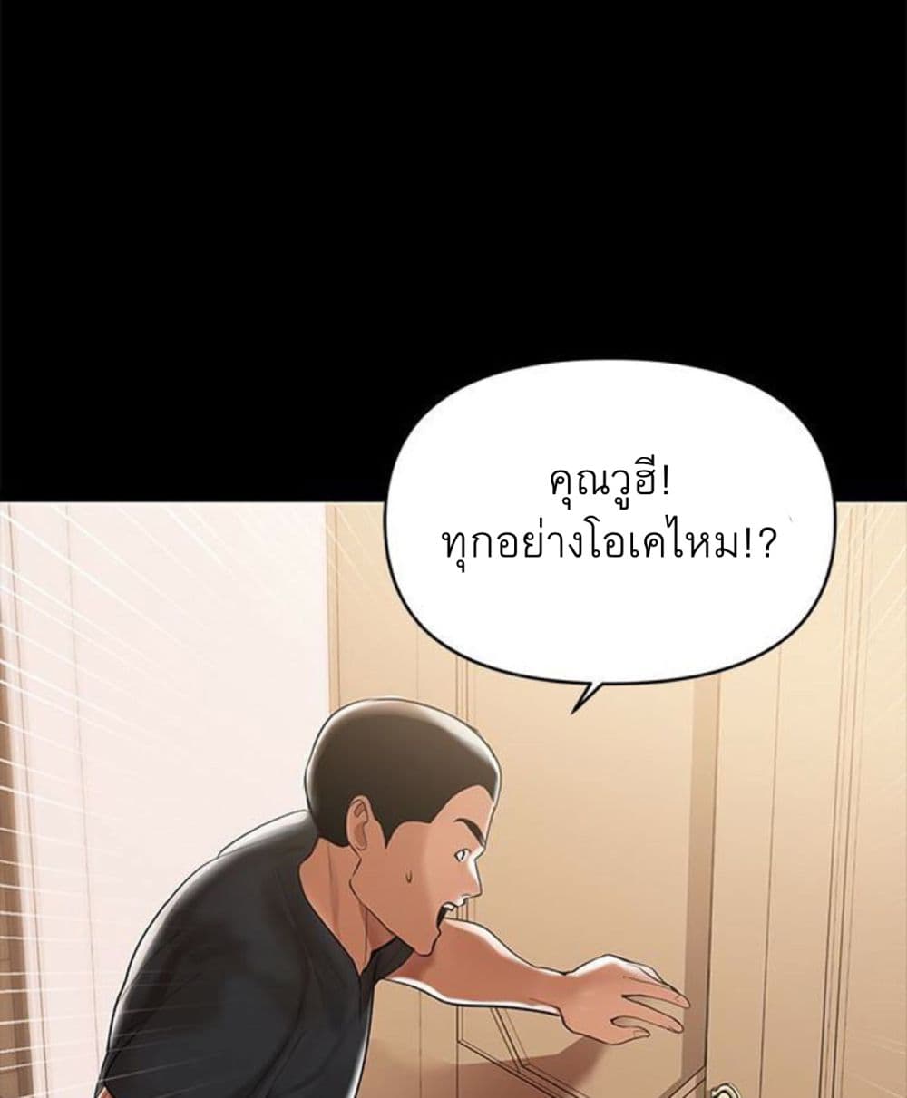 A Baby’s Nest – A Baby’s Nest – ตอนที่ 3 หน้า 53