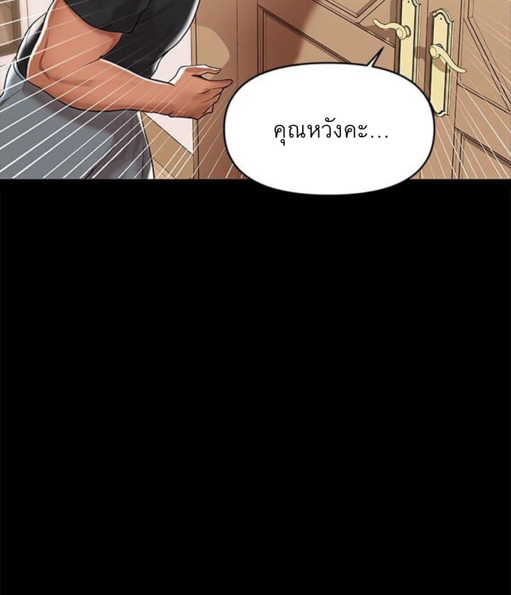 A Baby’s Nest – A Baby’s Nest – ตอนที่ 3 หน้า 54