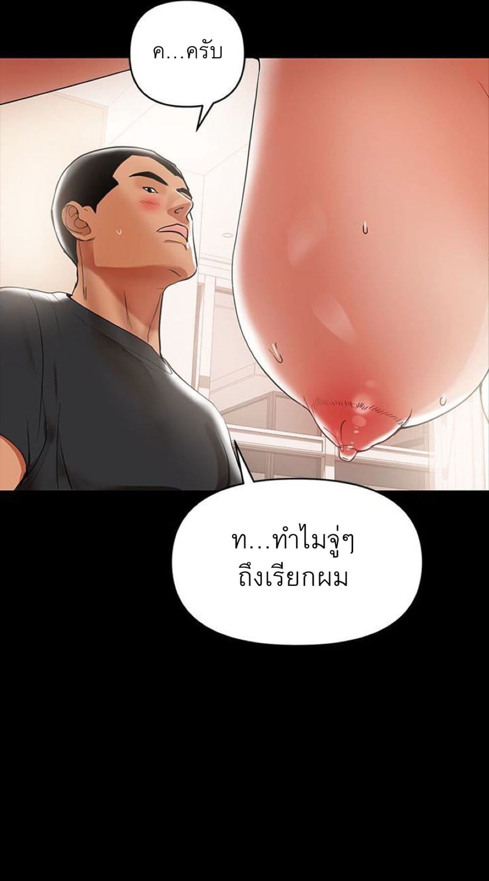 A Baby’s Nest – A Baby’s Nest – ตอนที่ 3 หน้า 58