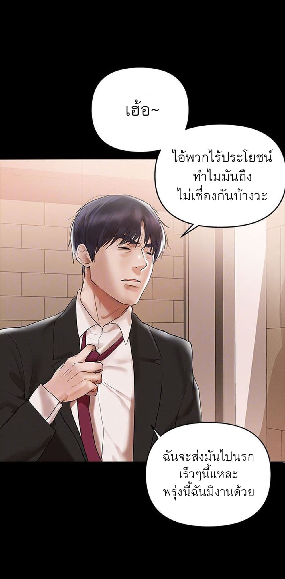 A Baby’s Nest – A Baby’s Nest – ตอนที่ 3 หน้า 62