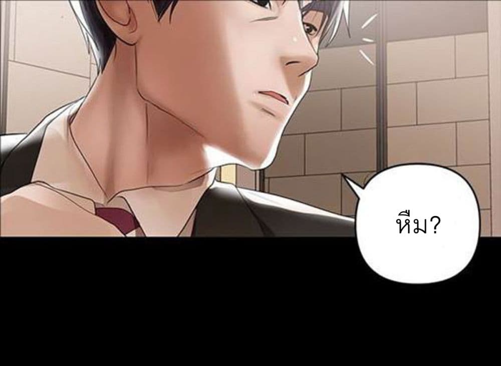 A Baby’s Nest – A Baby’s Nest – ตอนที่ 3 หน้า 64