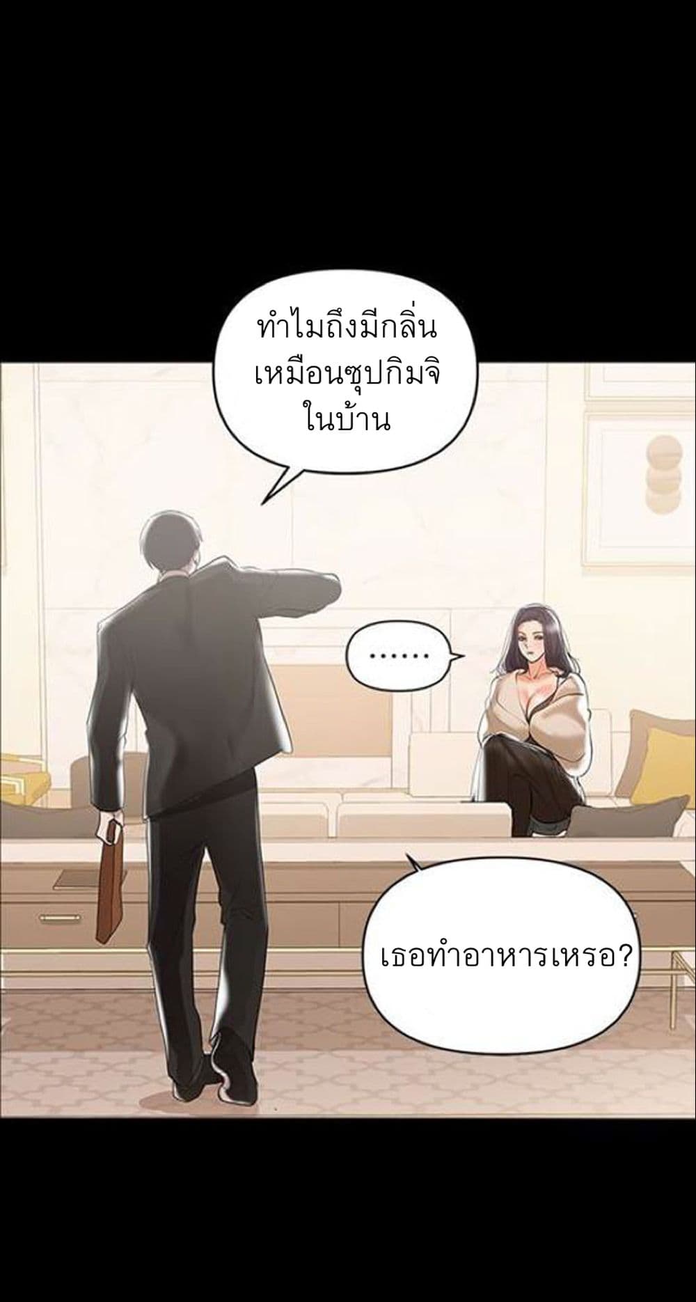 A Baby’s Nest – A Baby’s Nest – ตอนที่ 3 หน้า 65