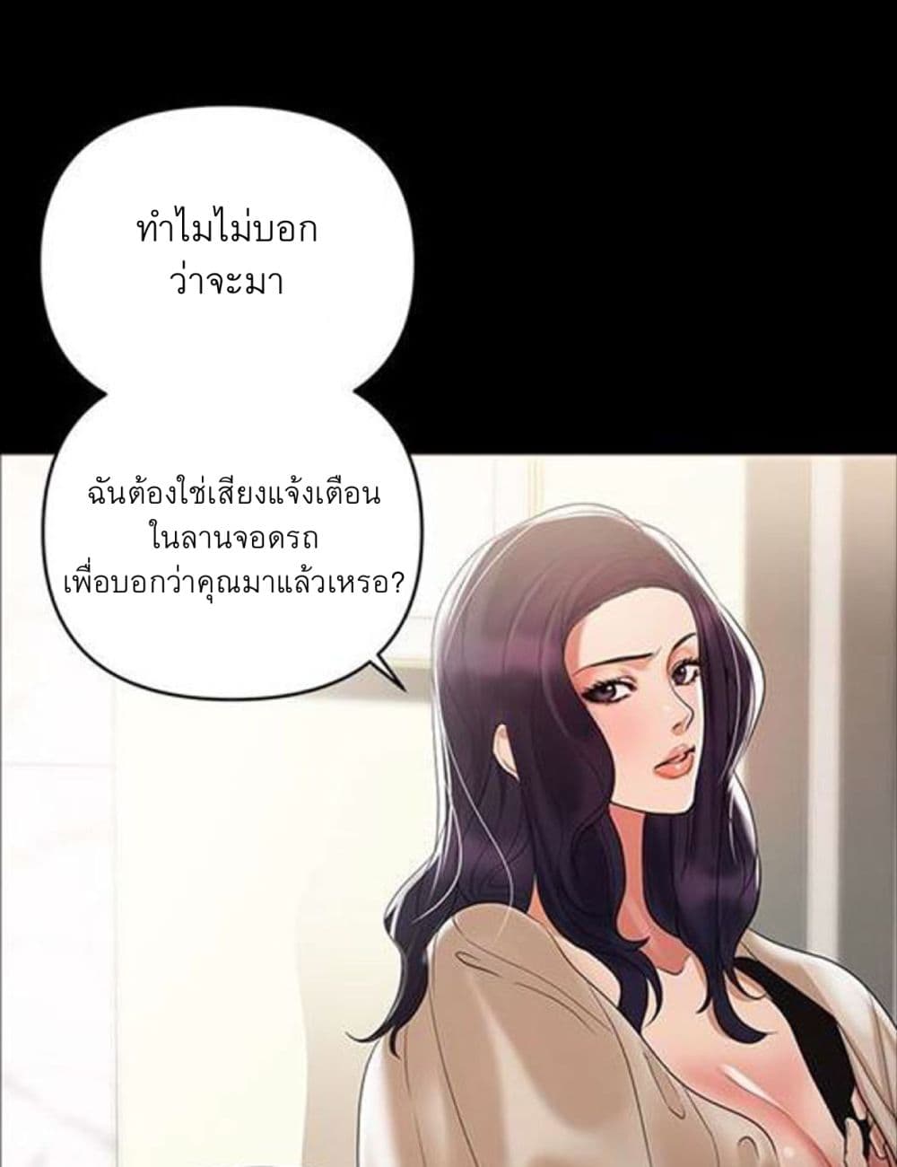 A Baby’s Nest – A Baby’s Nest – ตอนที่ 3 หน้า 67