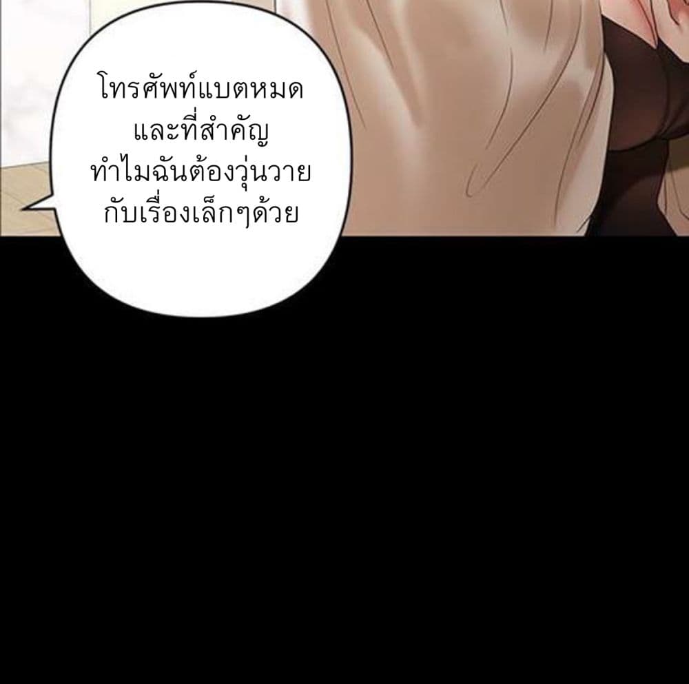 A Baby’s Nest – A Baby’s Nest – ตอนที่ 3 หน้า 68