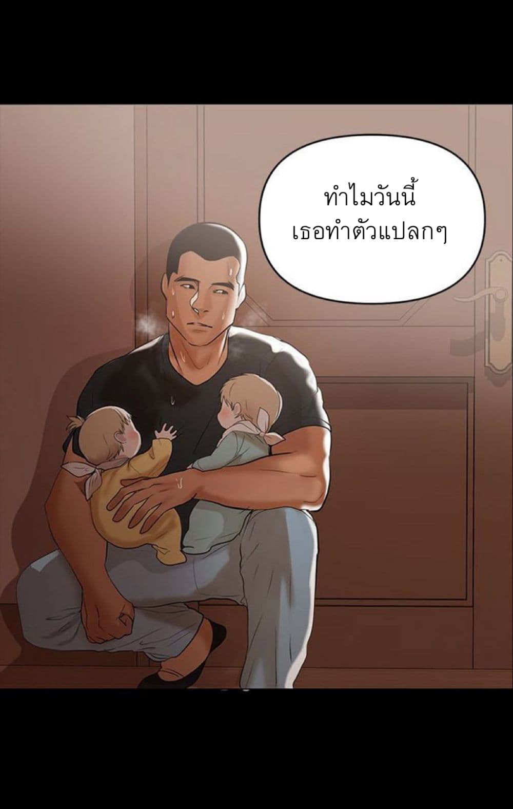 A Baby’s Nest – A Baby’s Nest – ตอนที่ 3 หน้า 71