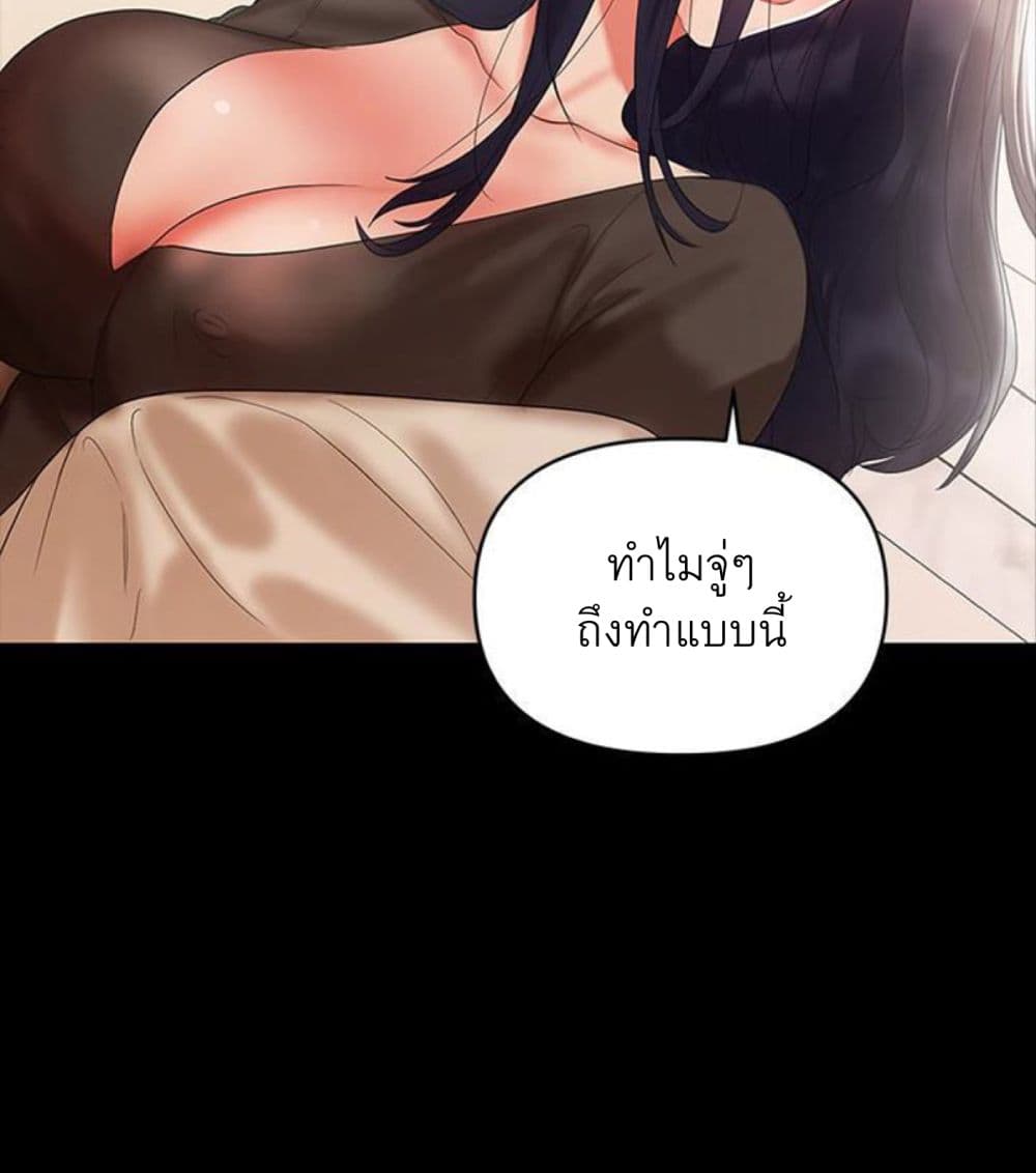 A Baby’s Nest – A Baby’s Nest – ตอนที่ 3 หน้า 73