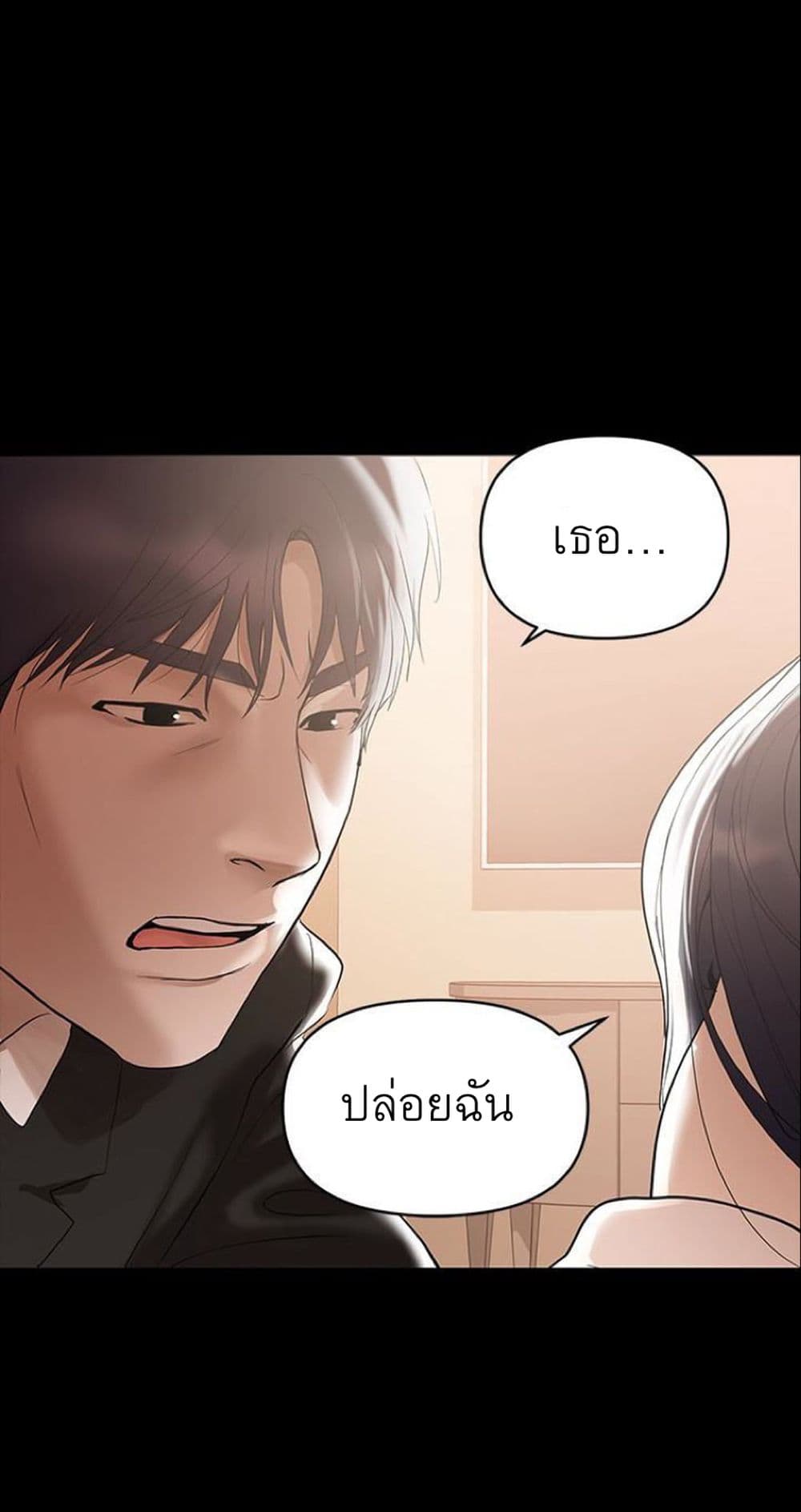 A Baby’s Nest – A Baby’s Nest – ตอนที่ 3 หน้า 76