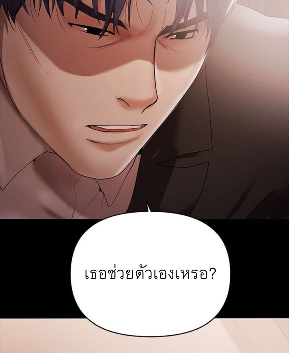 A Baby’s Nest – A Baby’s Nest – ตอนที่ 3 หน้า 78