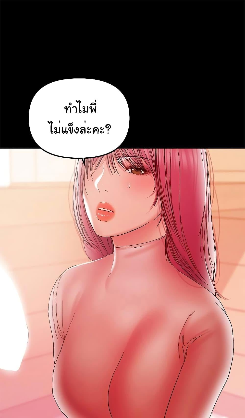 A Baby’s Nest – A Baby’s Nest – ตอนที่ 37 หน้า 1