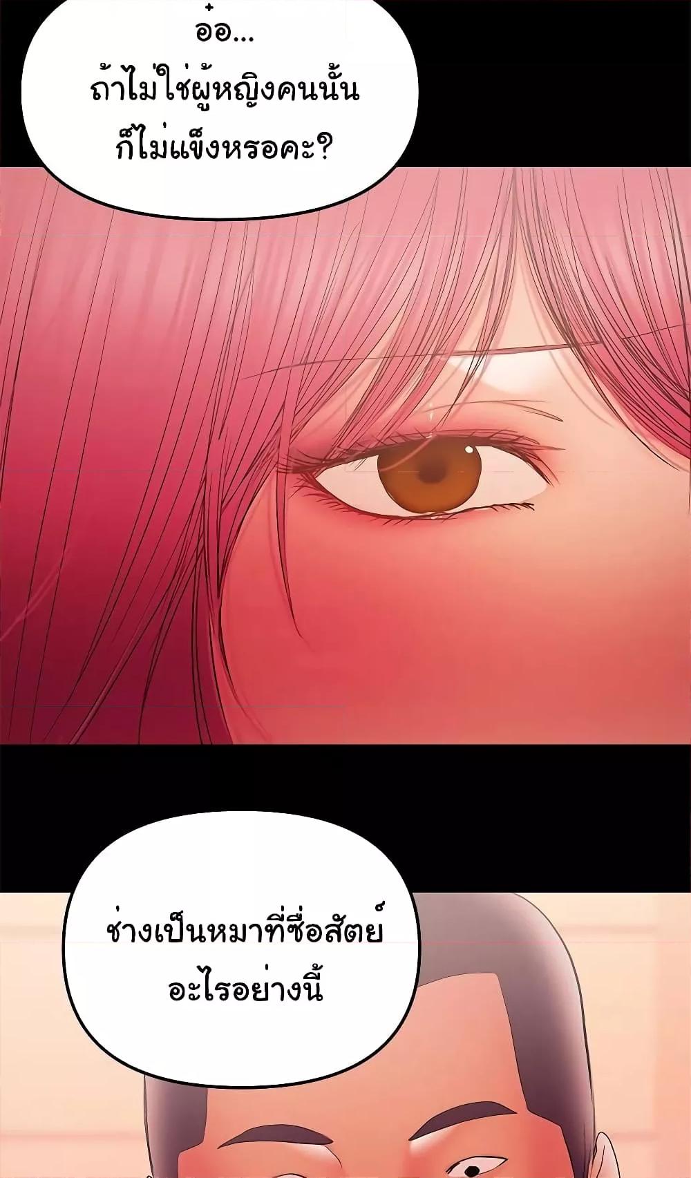 A Baby’s Nest – A Baby’s Nest – ตอนที่ 37 หน้า 3