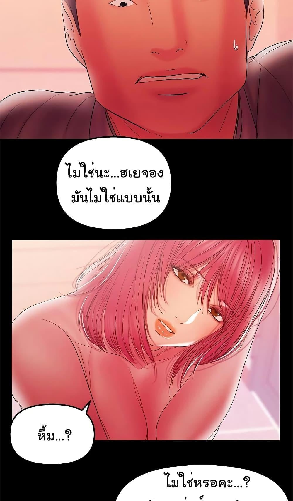 A Baby’s Nest – A Baby’s Nest – ตอนที่ 37 หน้า 4
