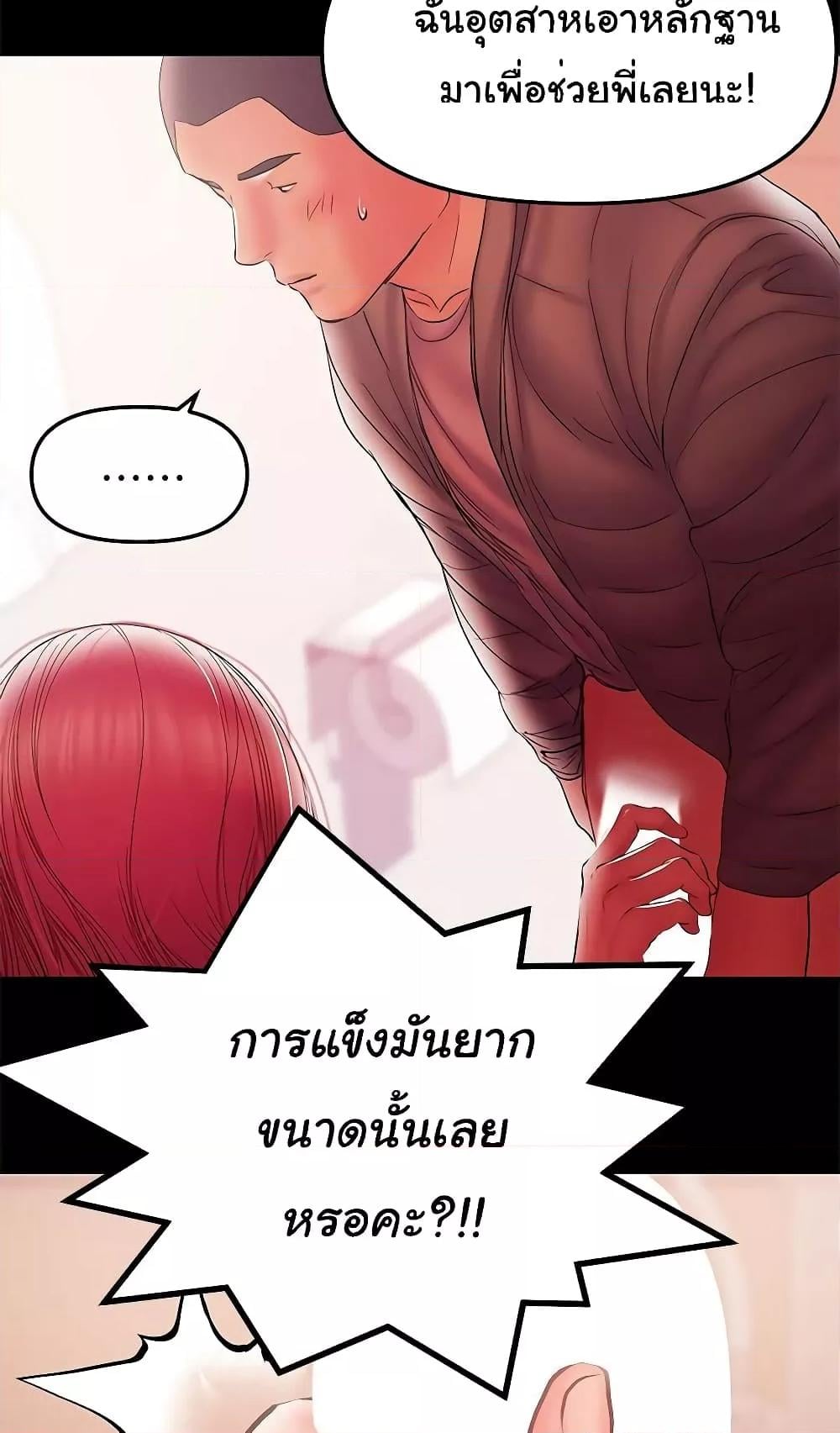 A Baby’s Nest – A Baby’s Nest – ตอนที่ 37 หน้า 5