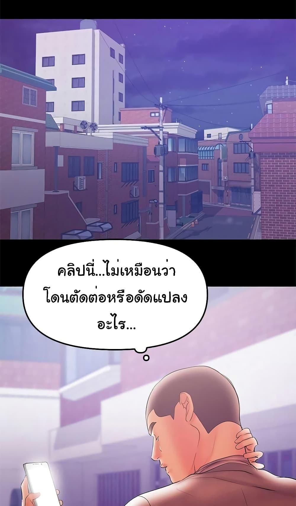 A Baby’s Nest – A Baby’s Nest – ตอนที่ 37 หน้า 12