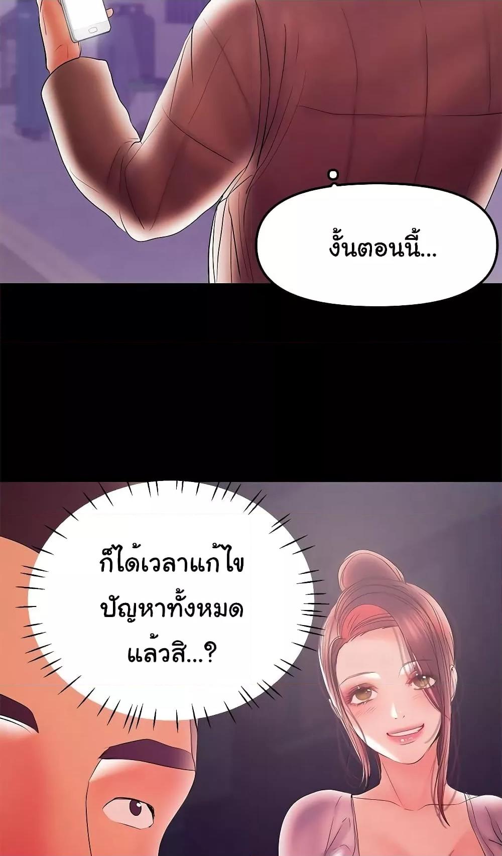 A Baby’s Nest – A Baby’s Nest – ตอนที่ 37 หน้า 13
