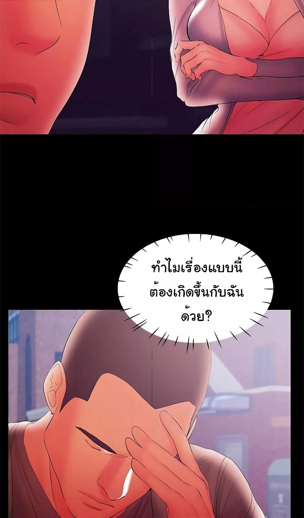 A Baby’s Nest – A Baby’s Nest – ตอนที่ 37 หน้า 14