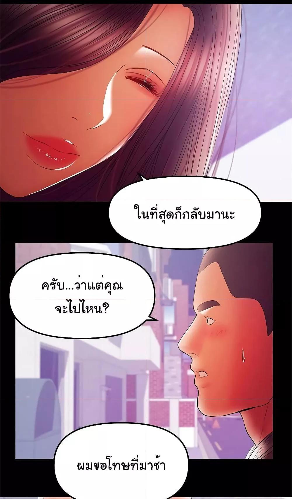 A Baby’s Nest – A Baby’s Nest – ตอนที่ 37 หน้า 19