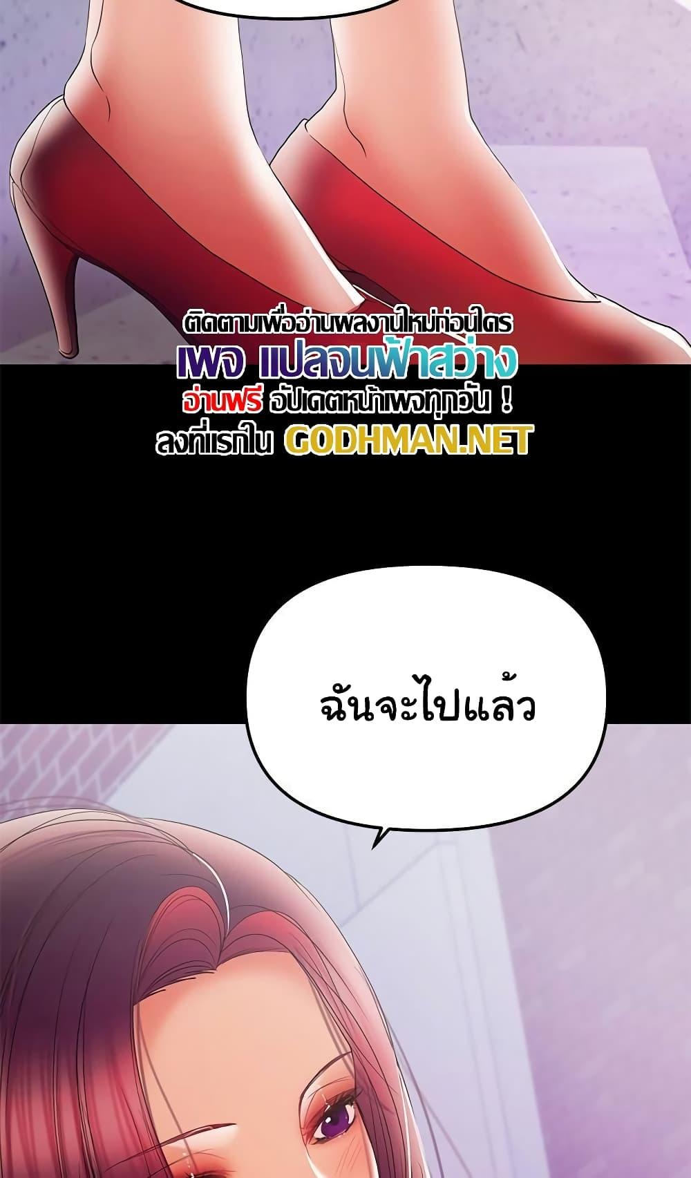 A Baby’s Nest – A Baby’s Nest – ตอนที่ 37 หน้า 20