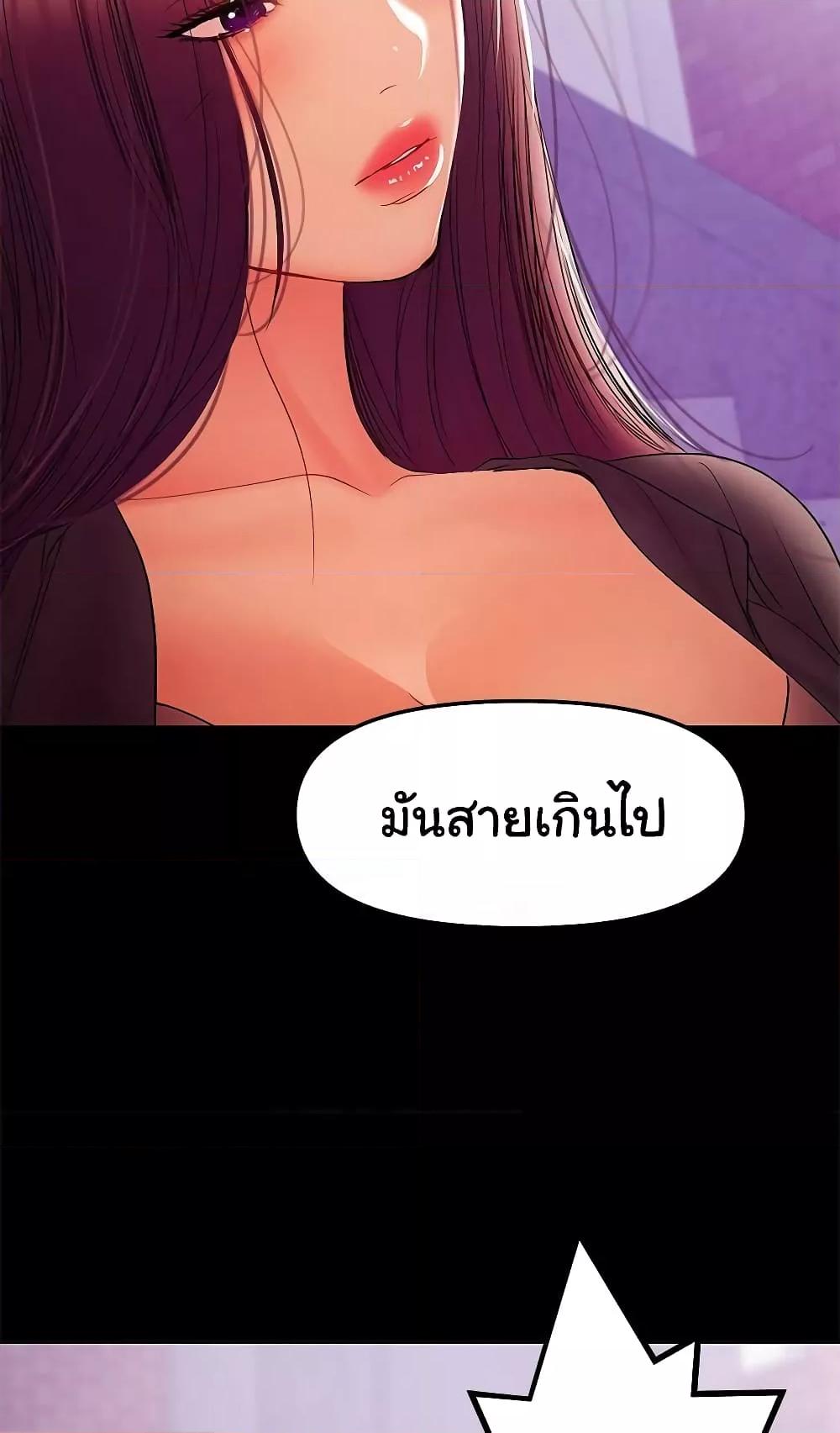A Baby’s Nest – A Baby’s Nest – ตอนที่ 37 หน้า 21