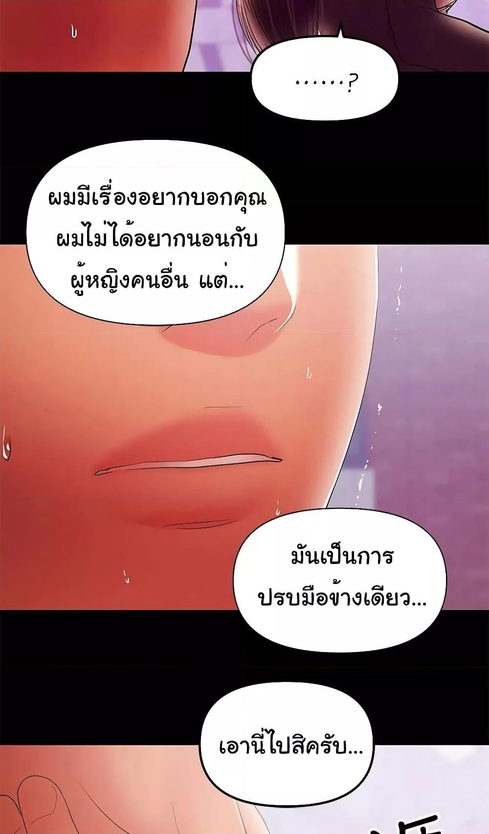A Baby’s Nest – A Baby’s Nest – ตอนที่ 37 หน้า 24