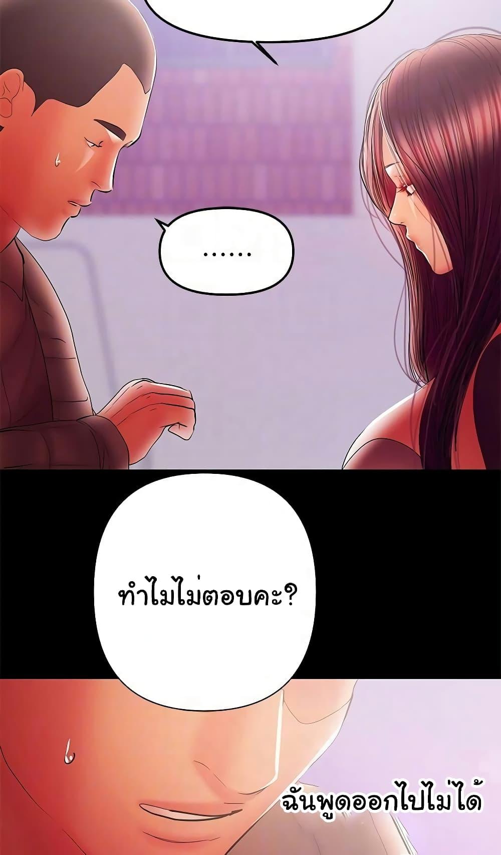 A Baby’s Nest – A Baby’s Nest – ตอนที่ 37 หน้า 26