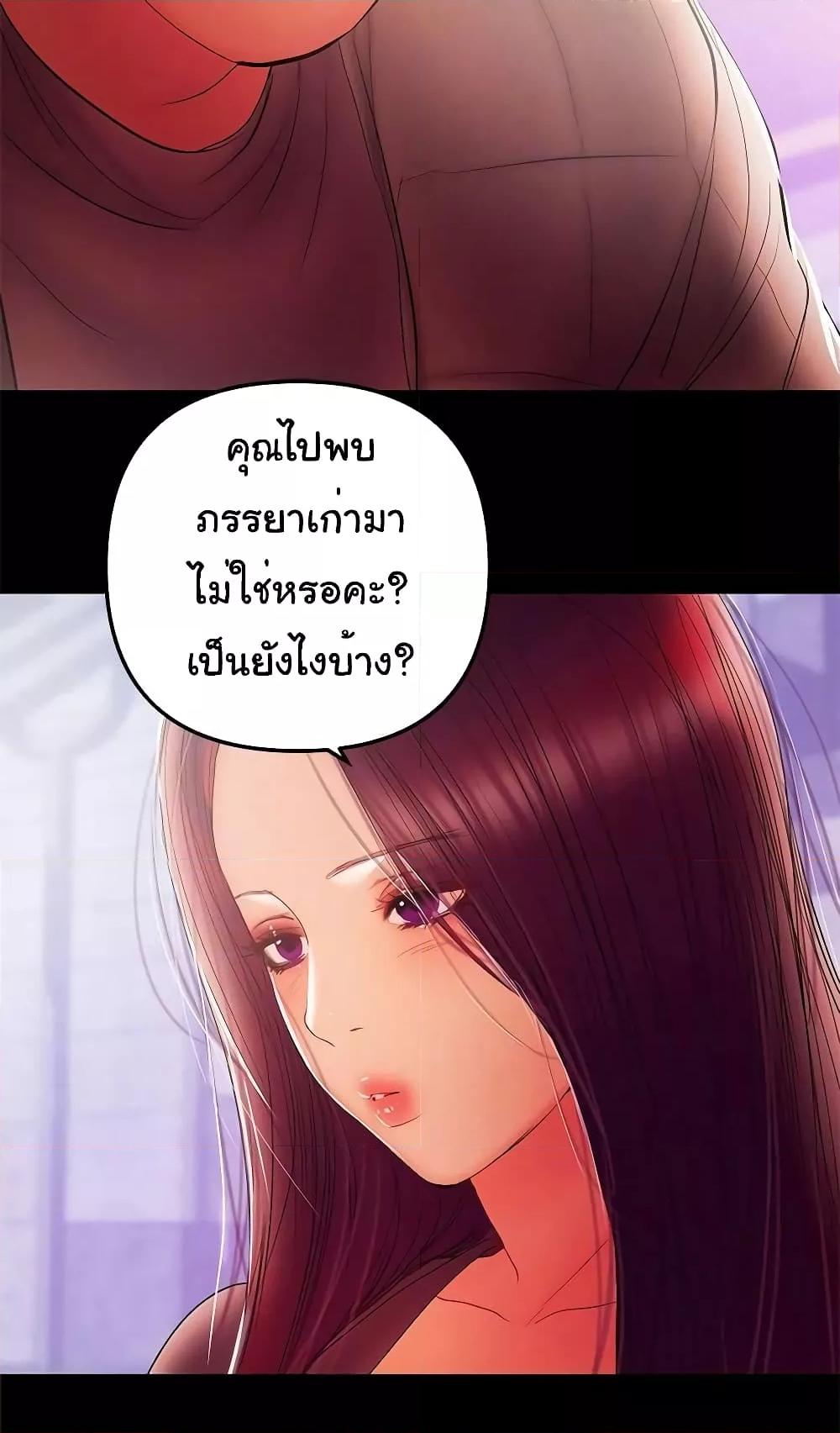 A Baby’s Nest – A Baby’s Nest – ตอนที่ 37 หน้า 27