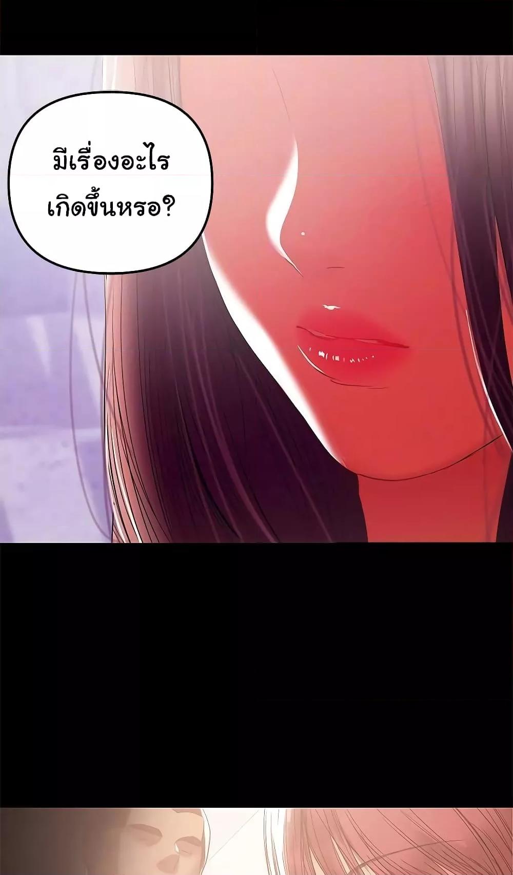 A Baby’s Nest – A Baby’s Nest – ตอนที่ 37 หน้า 28