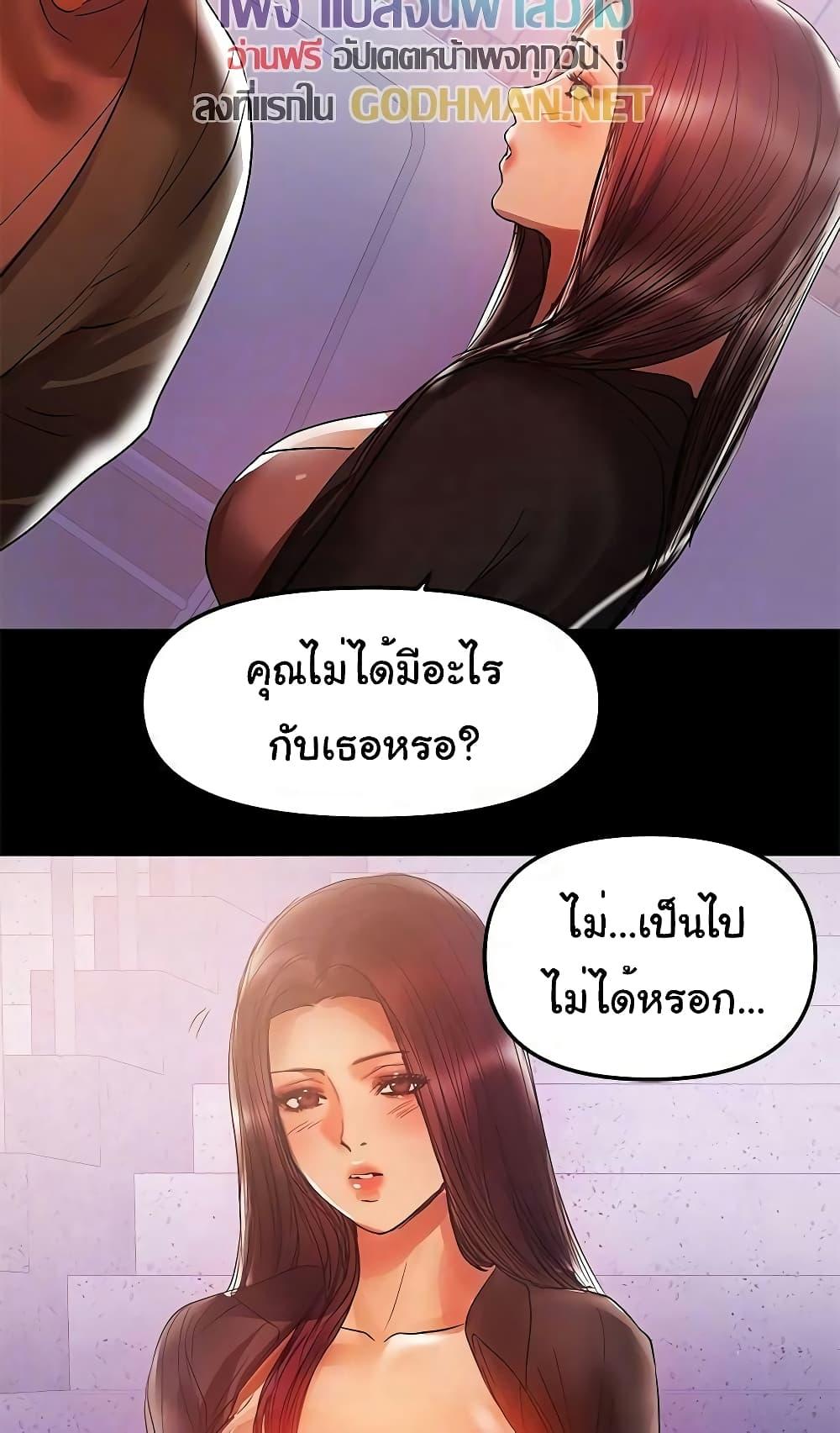 A Baby’s Nest – A Baby’s Nest – ตอนที่ 37 หน้า 30