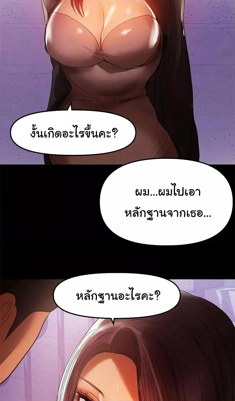 A Baby’s Nest – A Baby’s Nest – ตอนที่ 37 หน้า 31