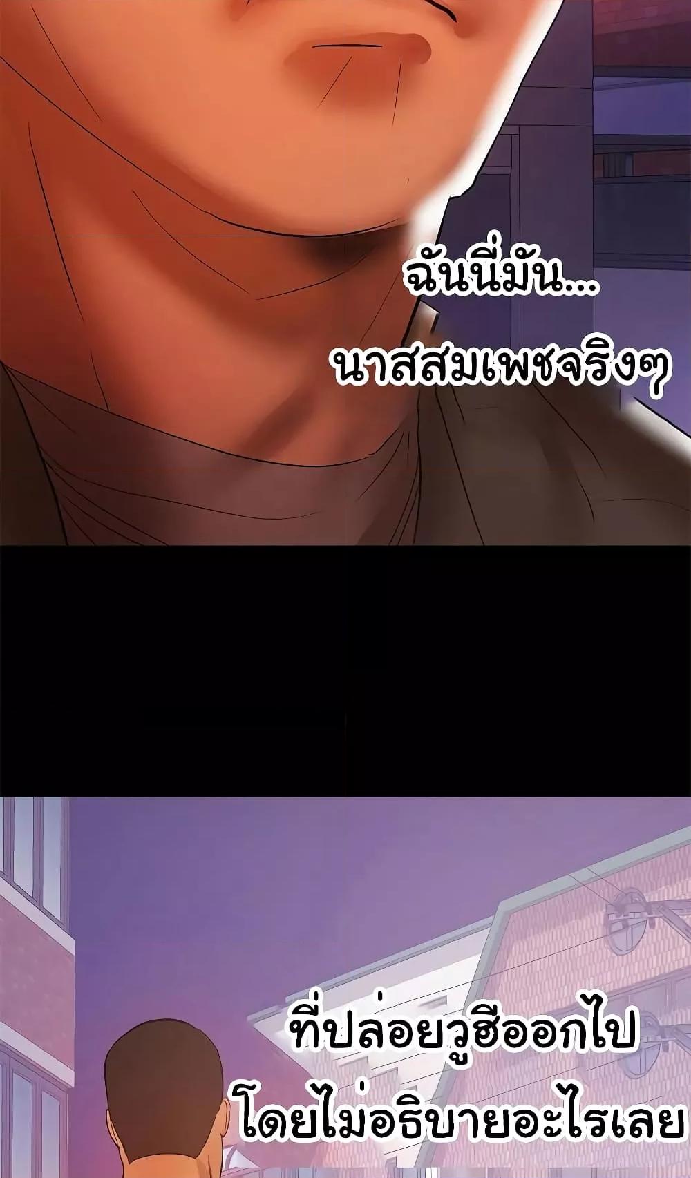 A Baby’s Nest – A Baby’s Nest – ตอนที่ 37 หน้า 33